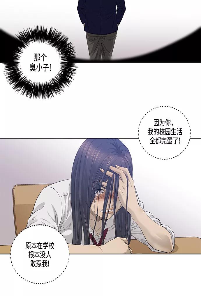 《活得善良点吧》第21话 第20页