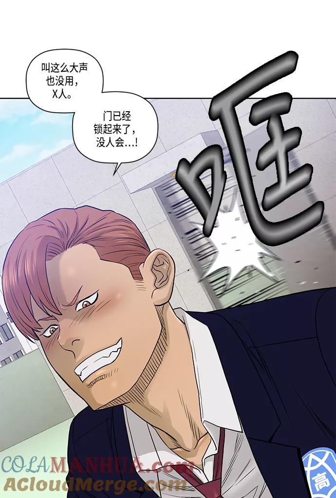 《活得善良点吧》第21话 第37页