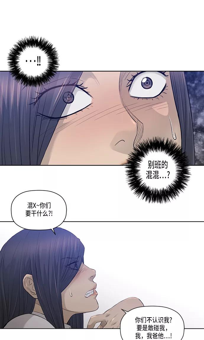 《活得善良点吧》第21话 第29页