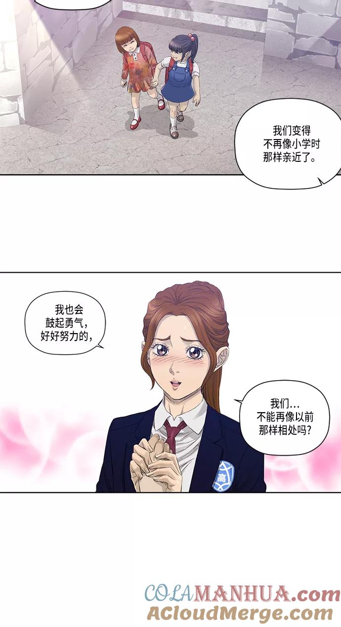 《活得善良点吧》第22话 第15页