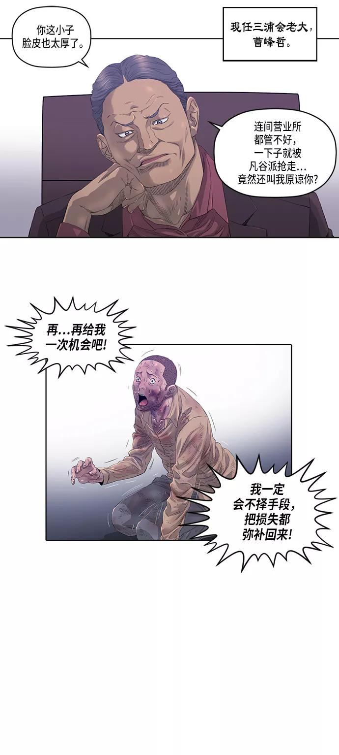 《活得善良点吧》第22话 第24页
