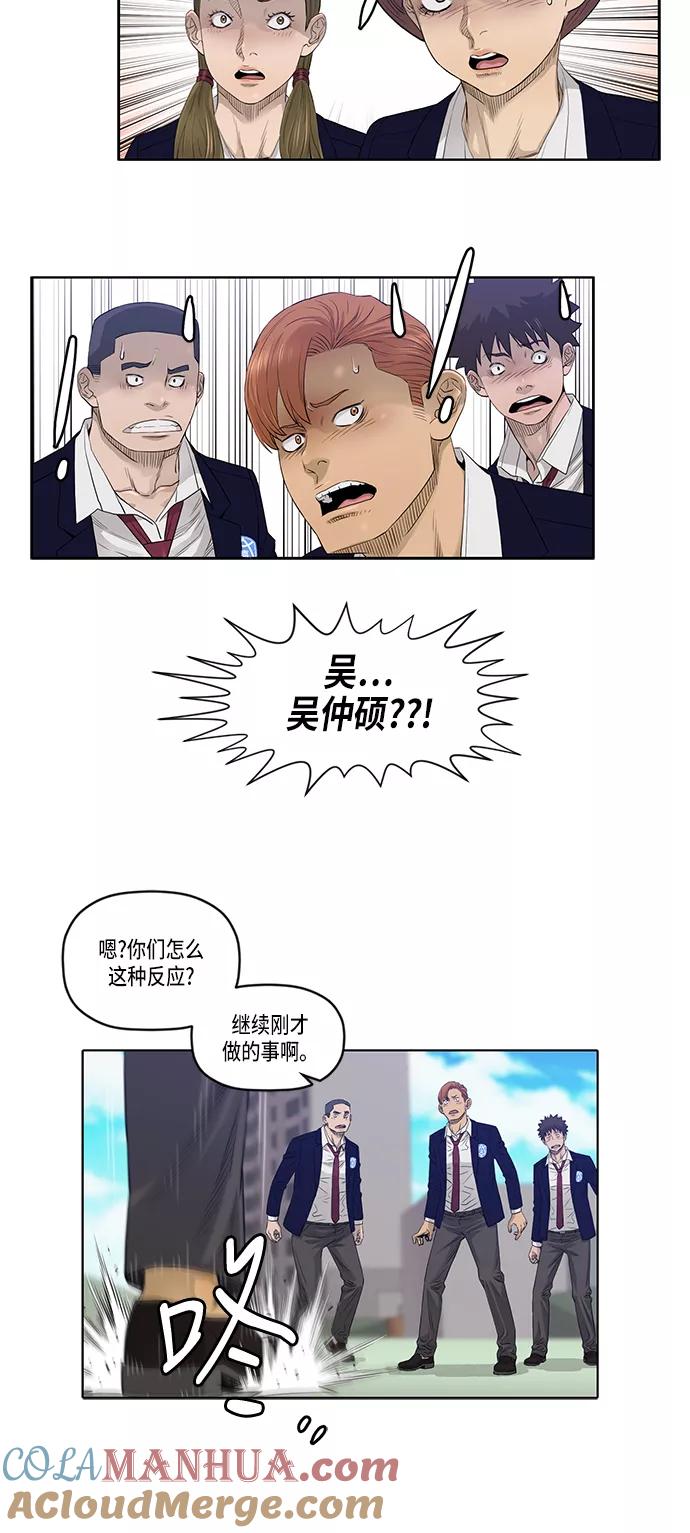 《活得善良点吧》第22话 第3页