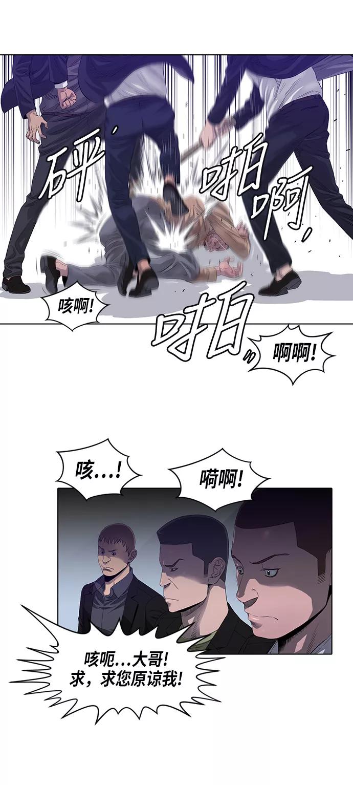 《活得善良点吧》第22话 第22页