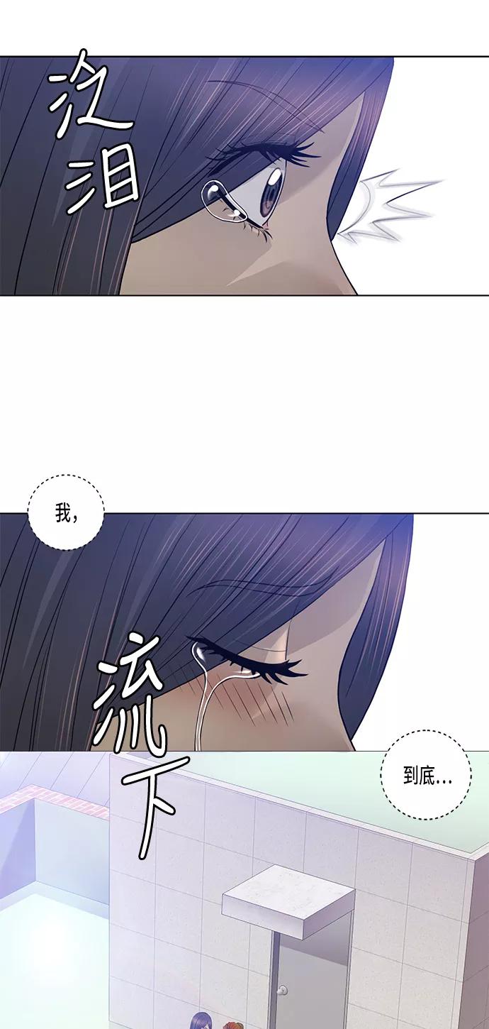 《活得善良点吧》第22话 第16页