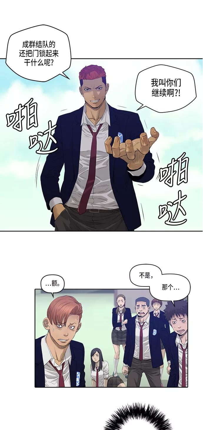 《活得善良点吧》第22话 第4页