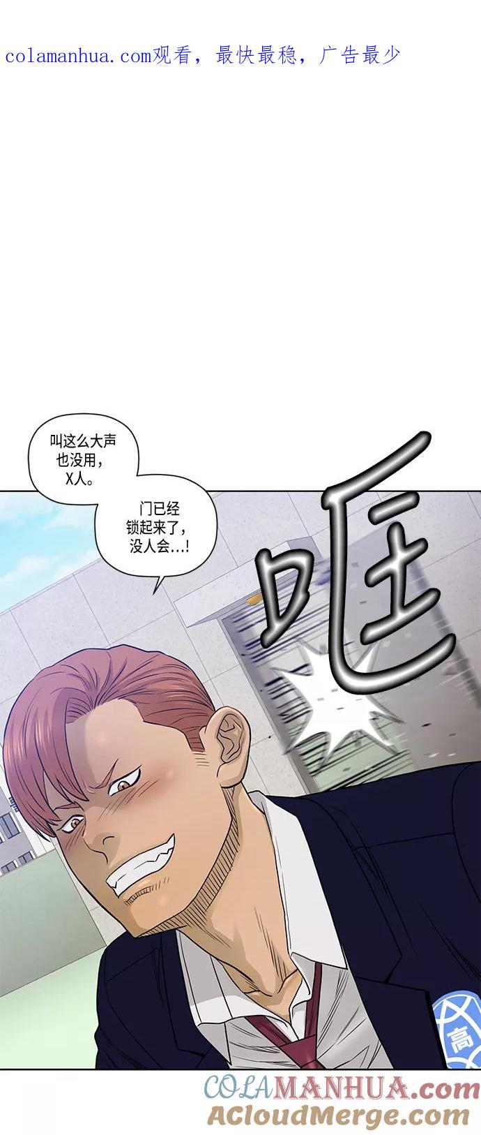 《活得善良点吧》第22话 第1页