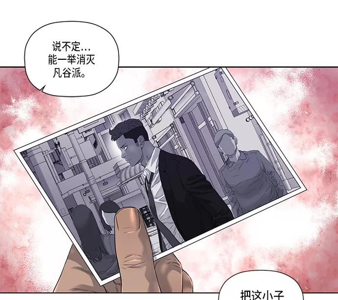 《活得善良点吧》第22话 第34页