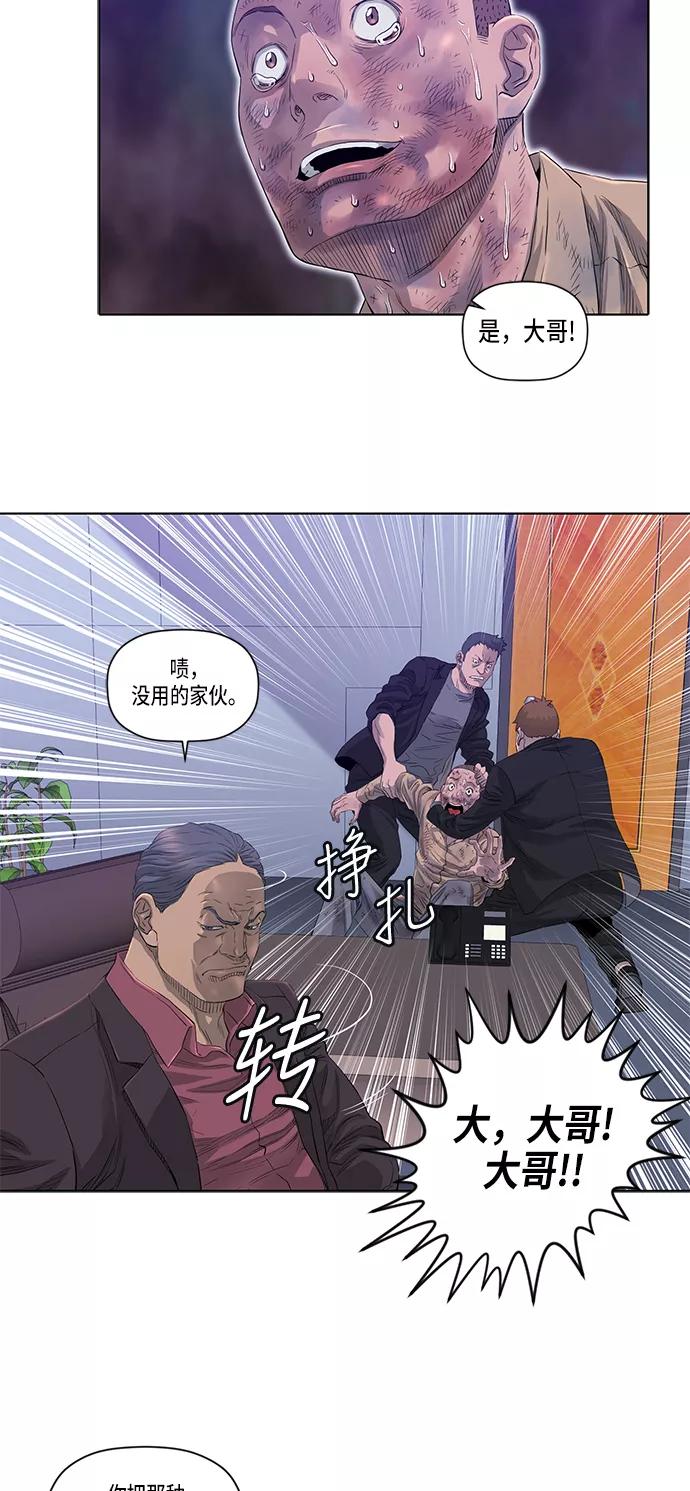 《活得善良点吧》第22话 第26页