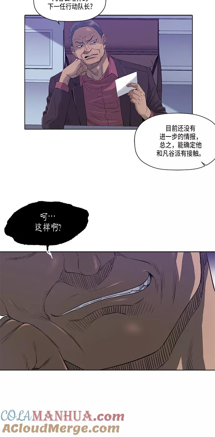 《活得善良点吧》第22话 第33页