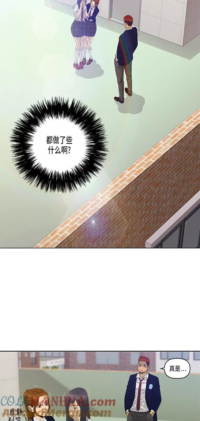 《活得善良点吧》第22话 第17页