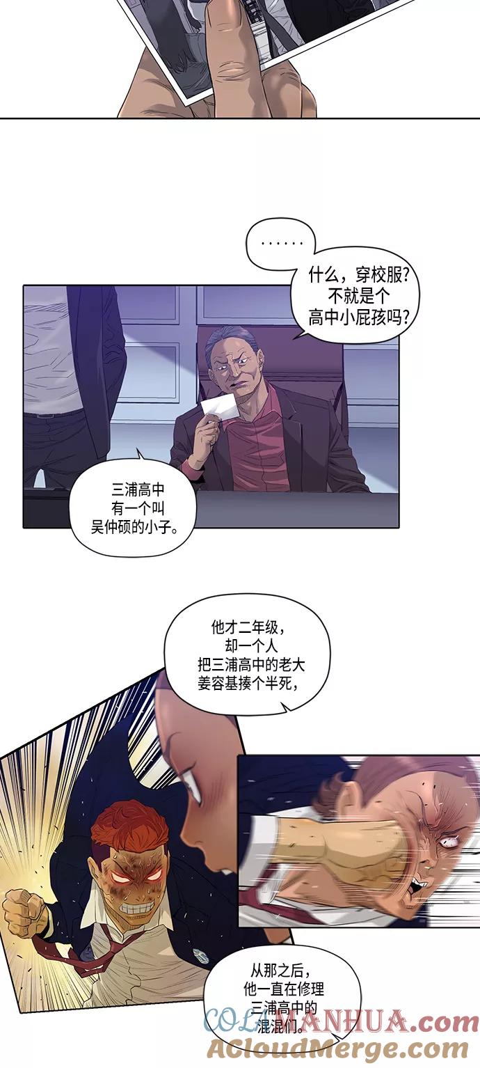 《活得善良点吧》第22话 第29页
