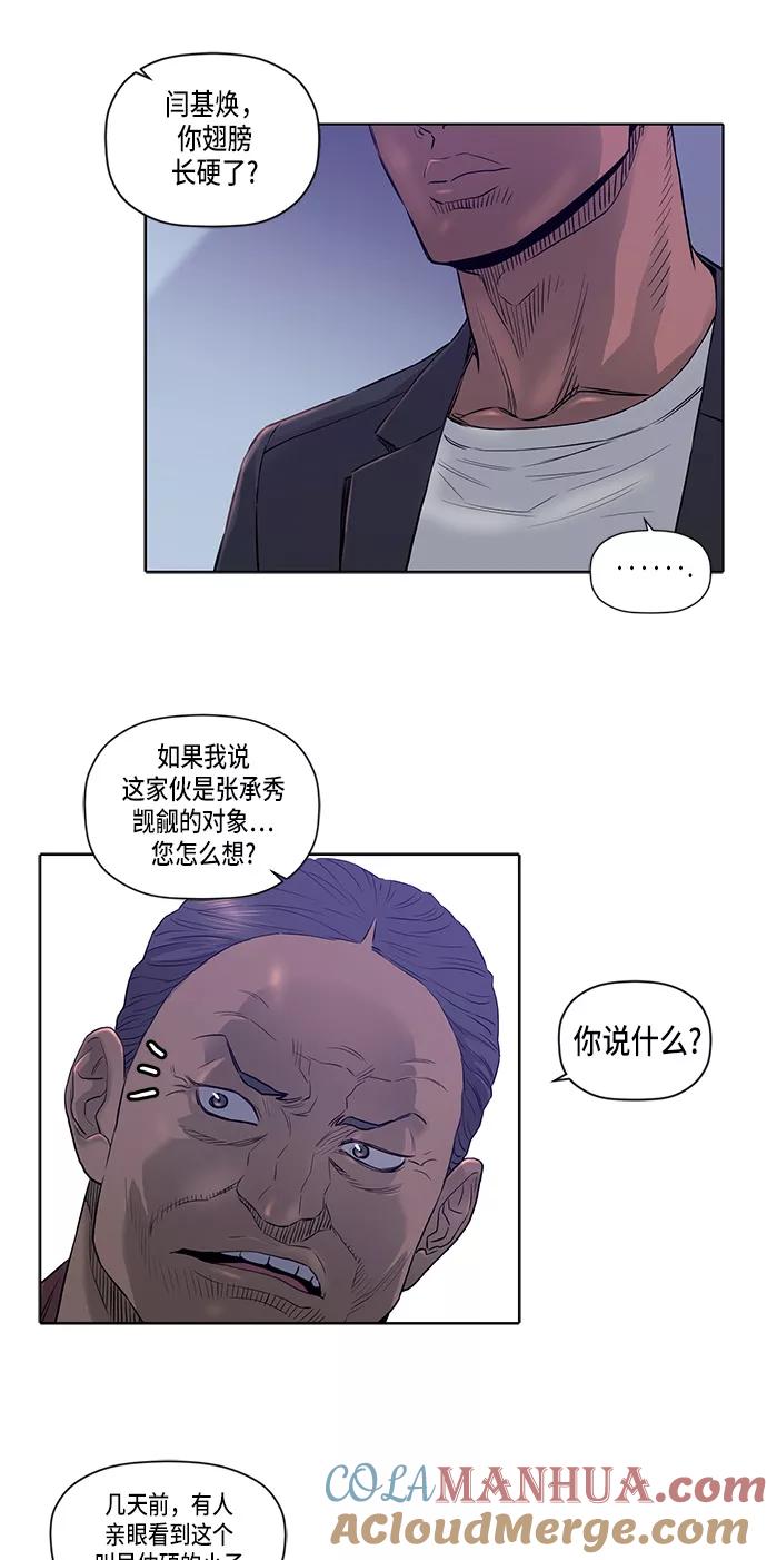 《活得善良点吧》第22话 第31页