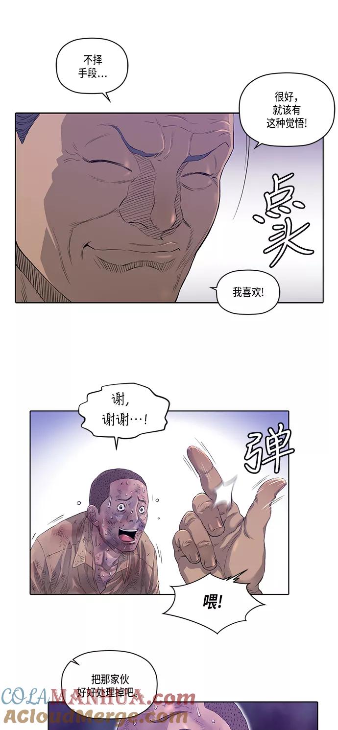 《活得善良点吧》第22话 第25页