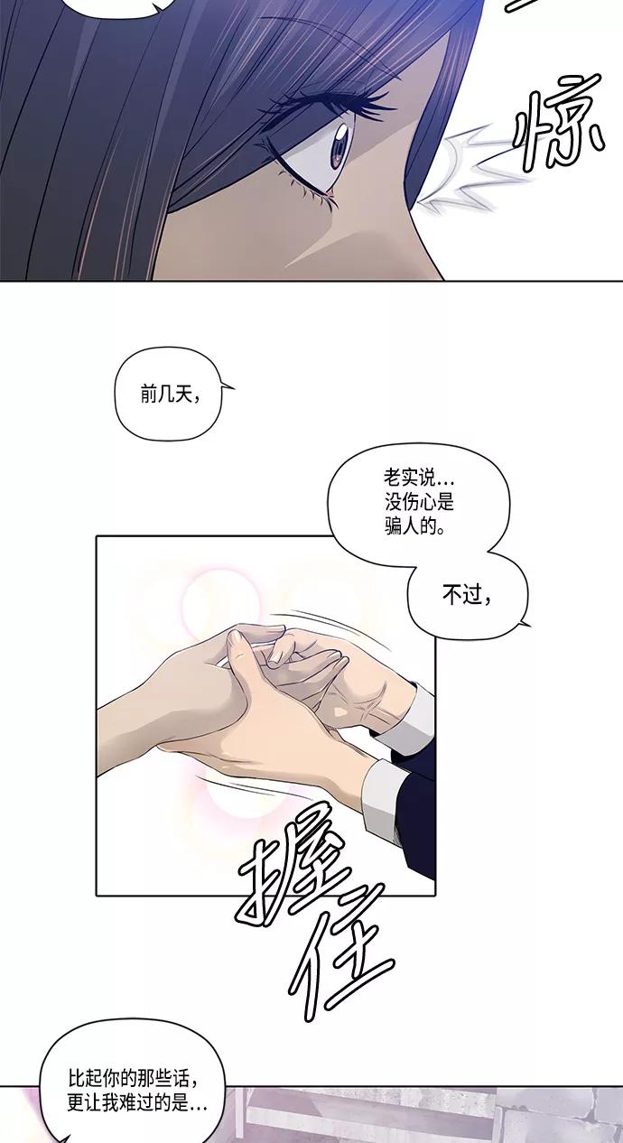 《活得善良点吧》第22话 第14页