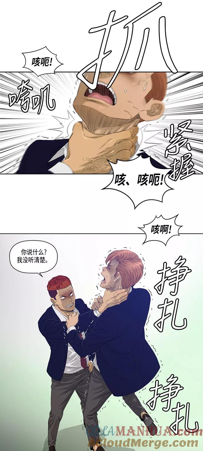 《活得善良点吧》第22话 第7页