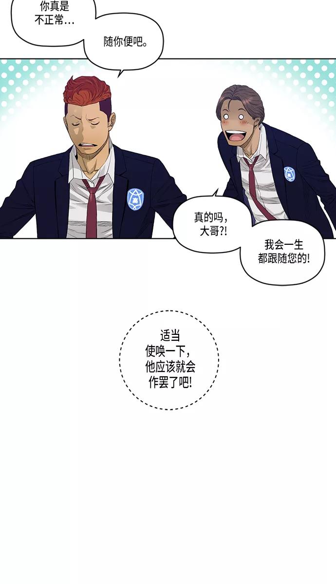 《活得善良点吧》第23话 第18页