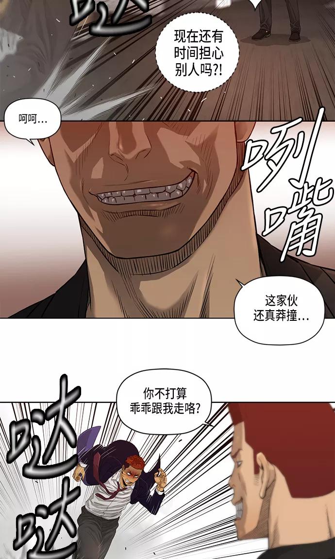 《活得善良点吧》第23话 第35页