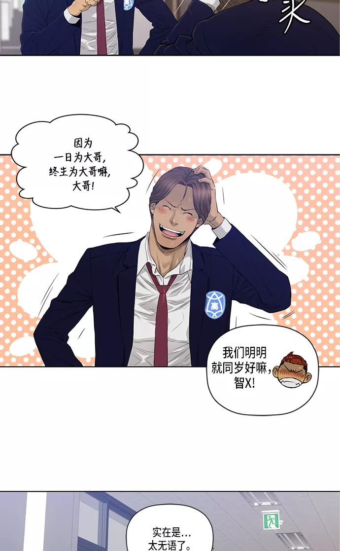 《活得善良点吧》第23话 第12页