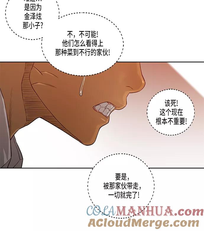 《活得善良点吧》第23话 第31页