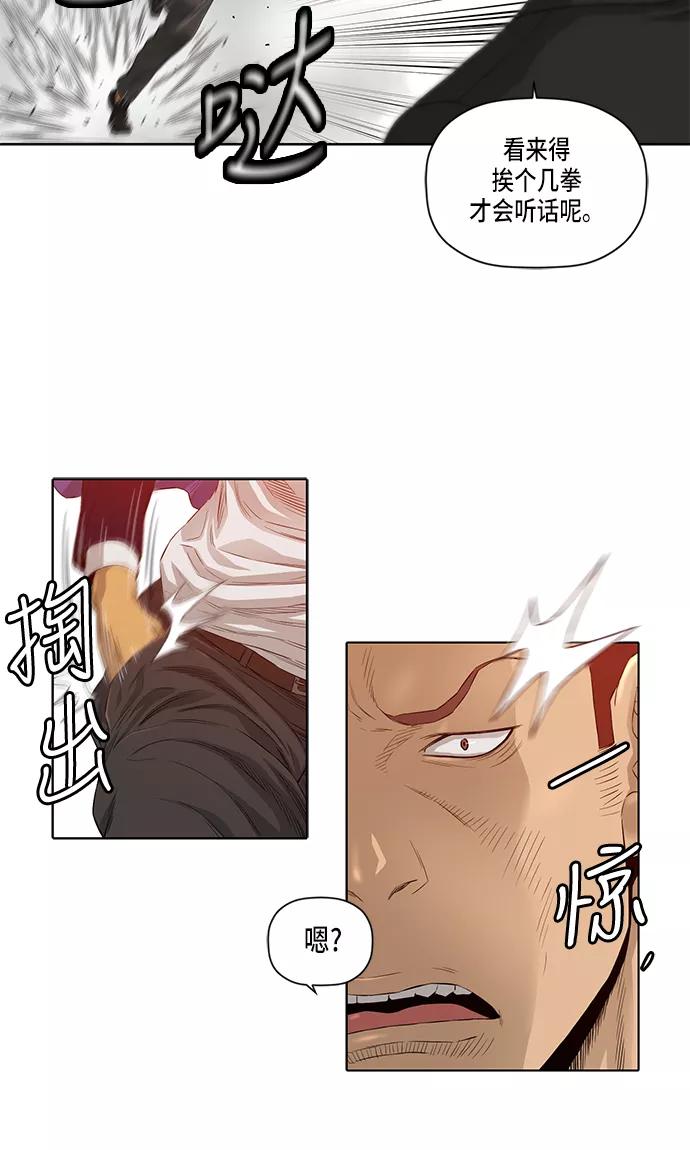 《活得善良点吧》第23话 第36页