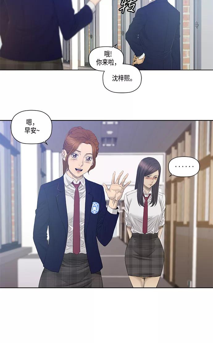 《活得善良点吧》第23话 第6页