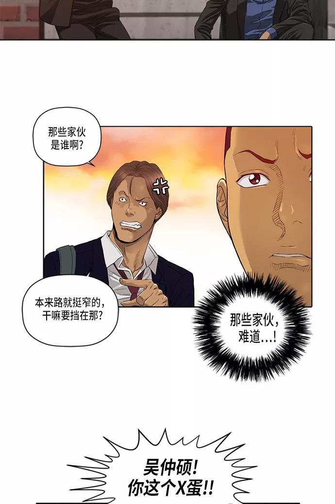 《活得善良点吧》第23话 第24页