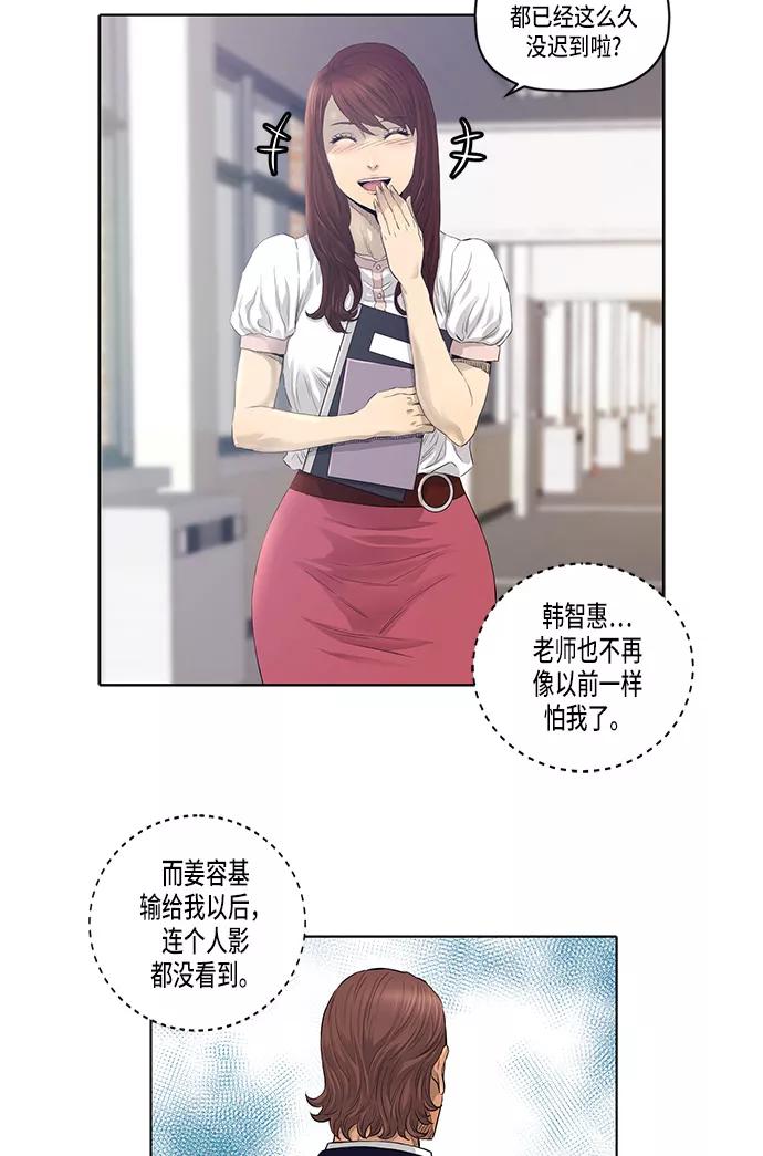 《活得善良点吧》第23话 第9页
