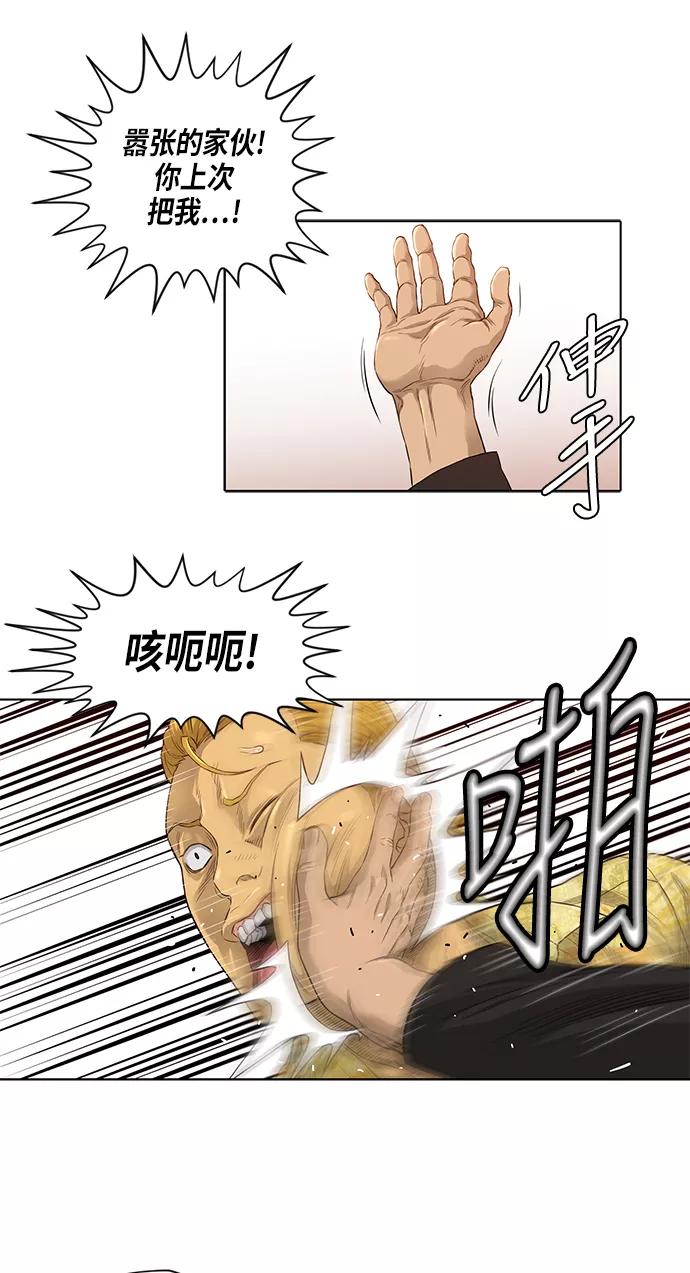 《活得善良点吧》第23话 第27页