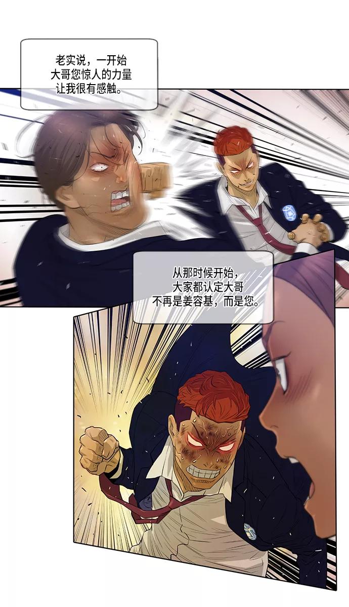《活得善良点吧》第23话 第15页