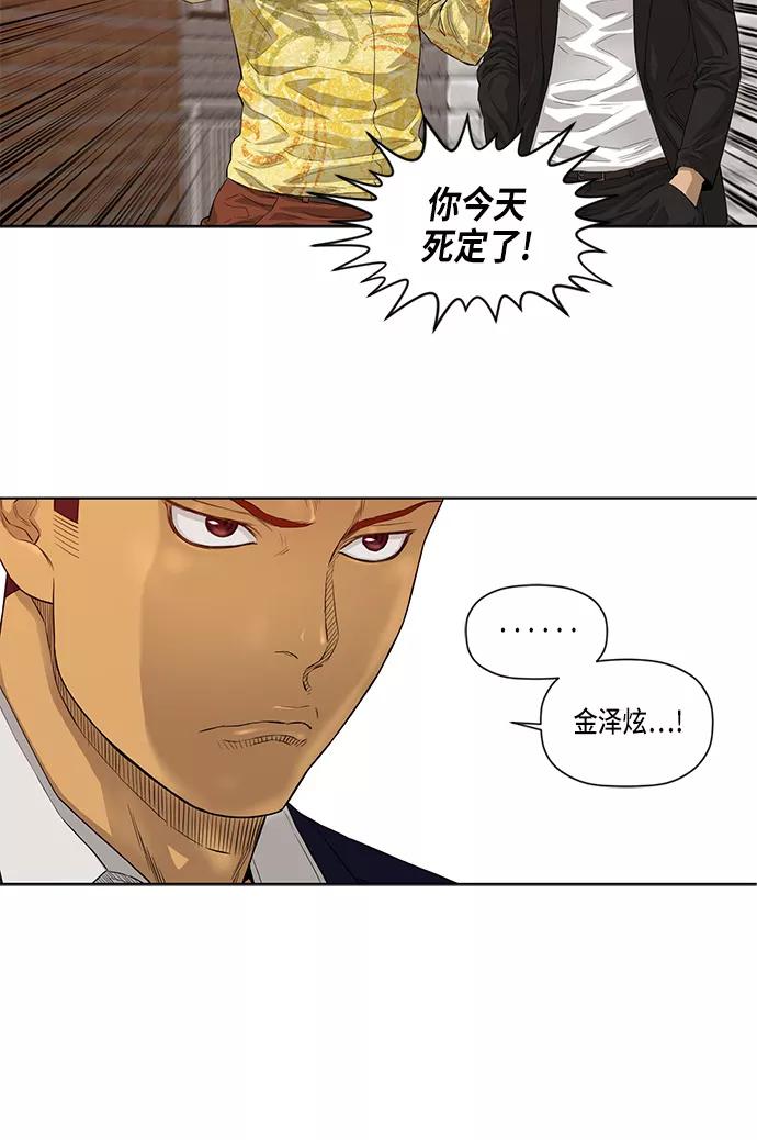 《活得善良点吧》第23话 第26页