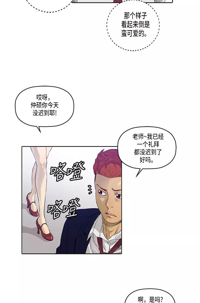 《活得善良点吧》第23话 第8页