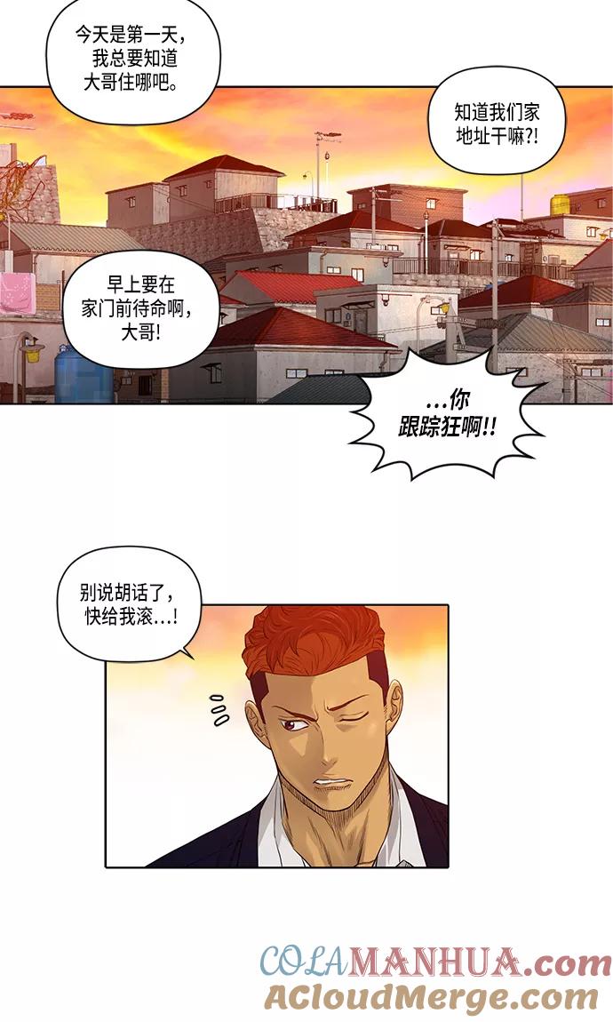 《活得善良点吧》第23话 第22页