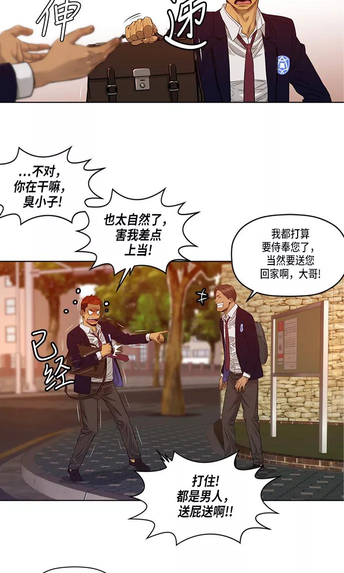 《活得善良点吧》第23话 第21页