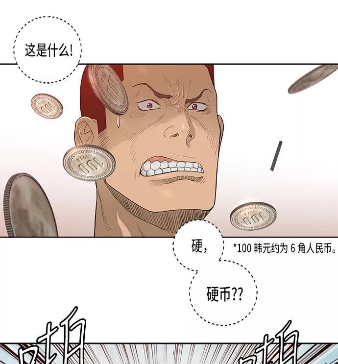 《活得善良点吧》第23话 第38页