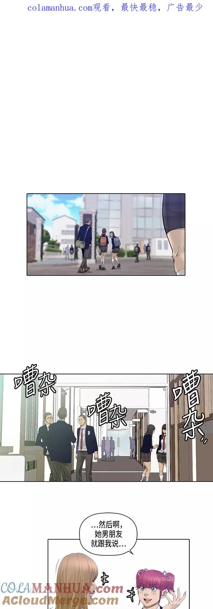 《活得善良点吧》第23话 第1页