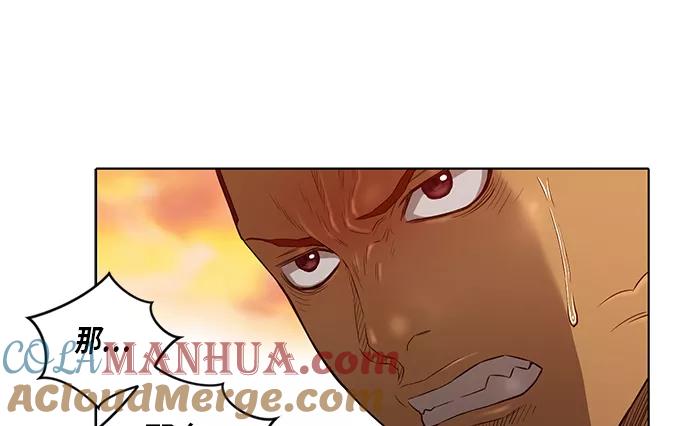 《活得善良点吧》第23话 第46页