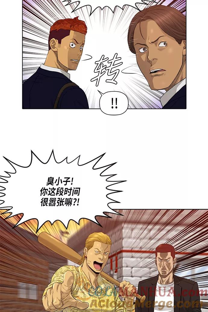 《活得善良点吧》第23话 第25页