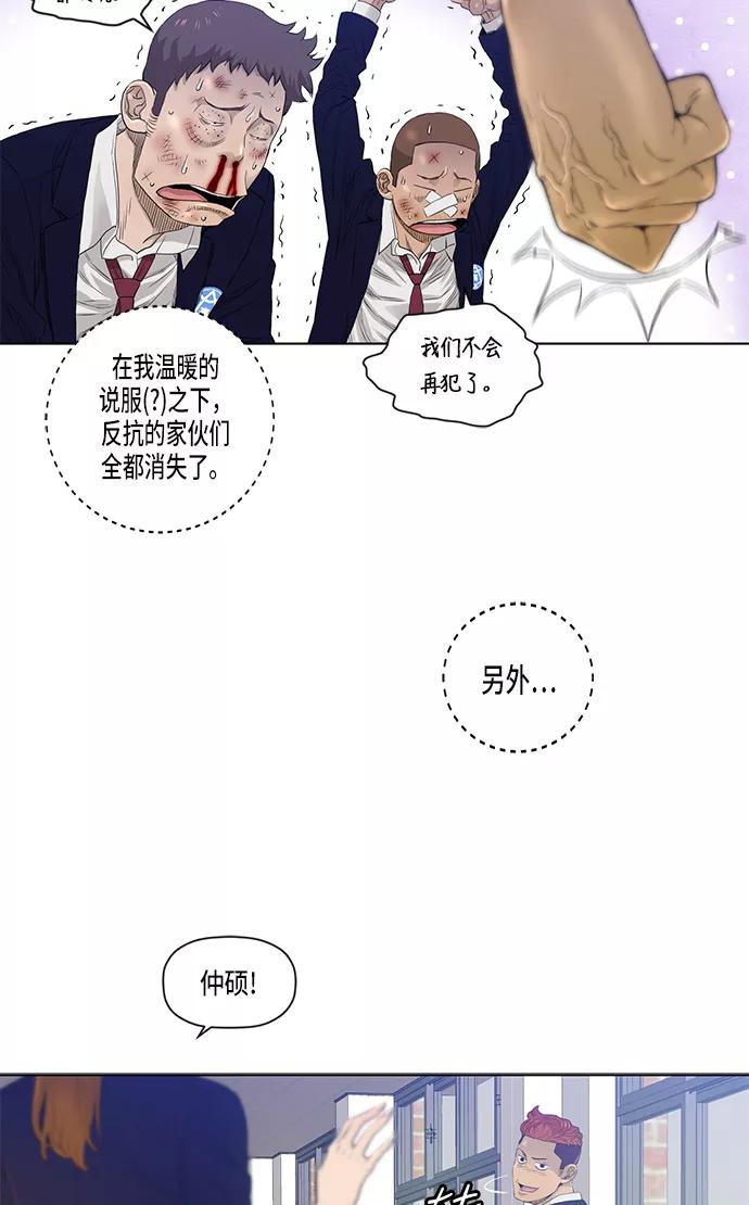 《活得善良点吧》第23话 第5页