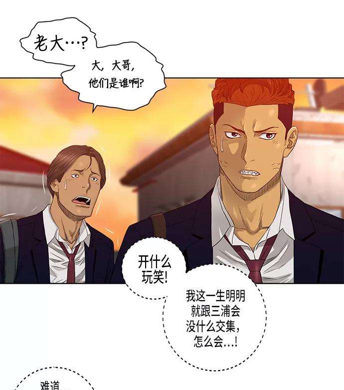 《活得善良点吧》第23话 第30页
