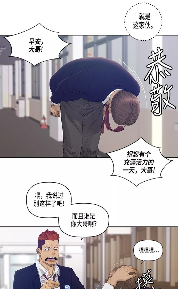 《活得善良点吧》第23话 第11页