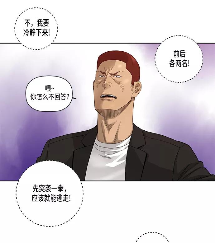 《活得善良点吧》第23话 第32页