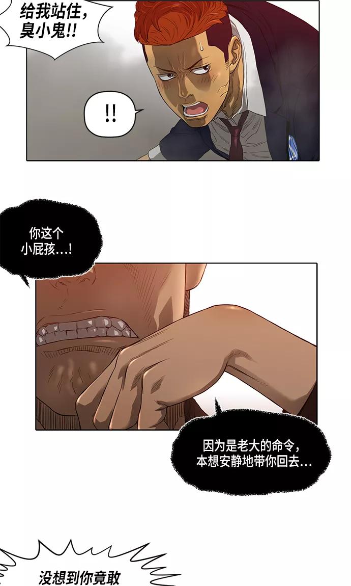 《活得善良点吧》第23话 第44页