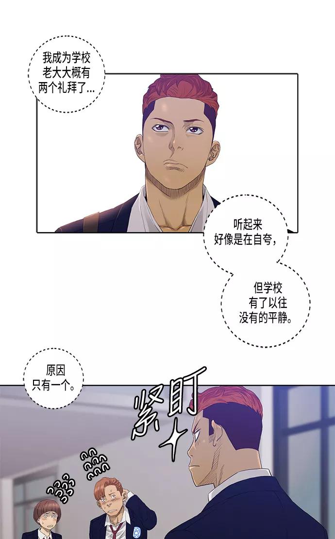 《活得善良点吧》第23话 第3页