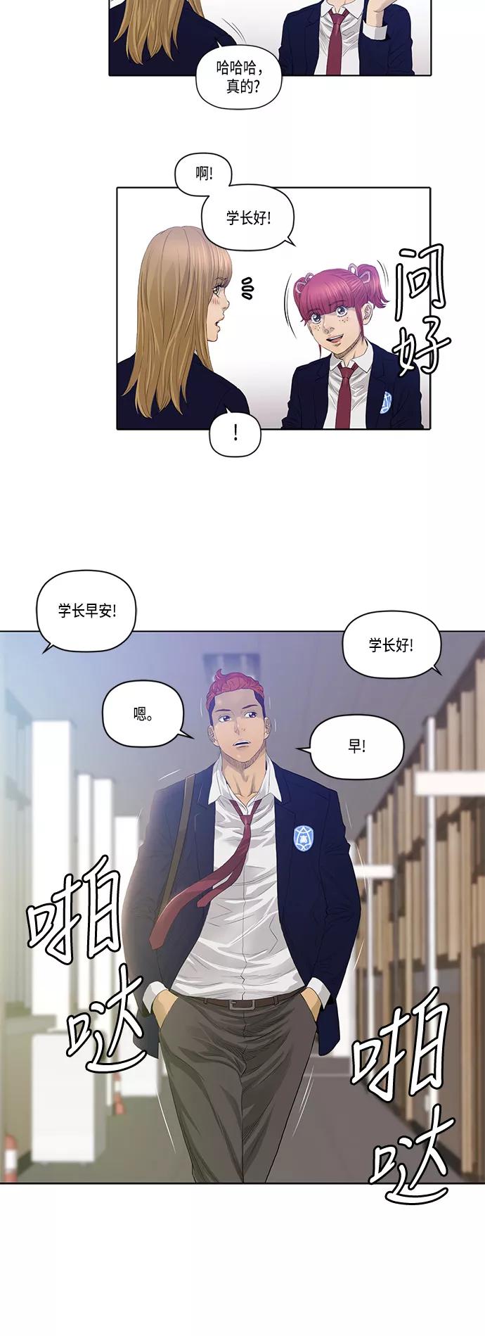 《活得善良点吧》第23话 第2页