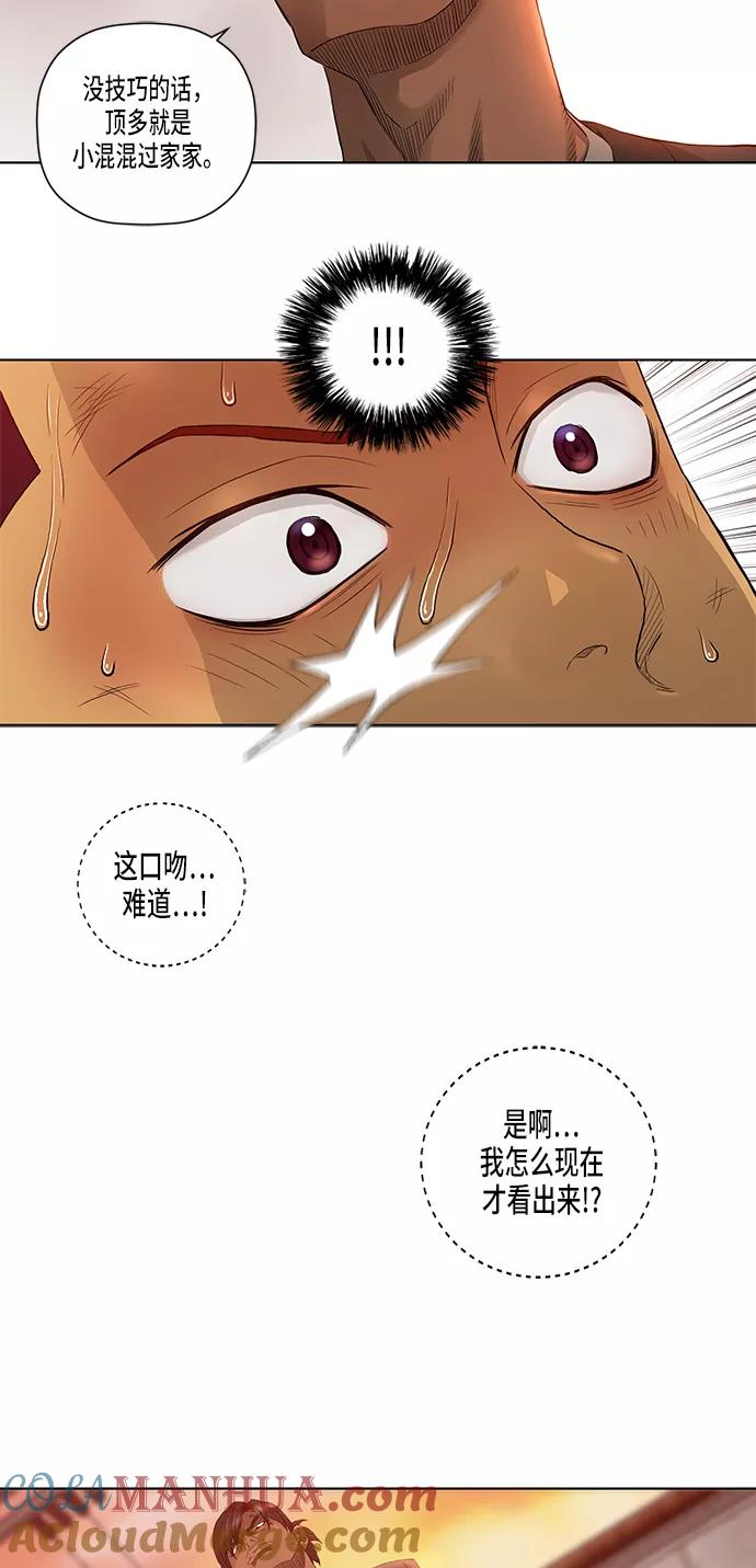 《活得善良点吧》第24话 第29页