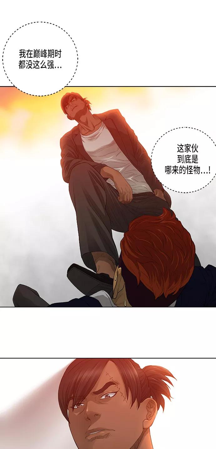 《活得善良点吧》第24话 第28页