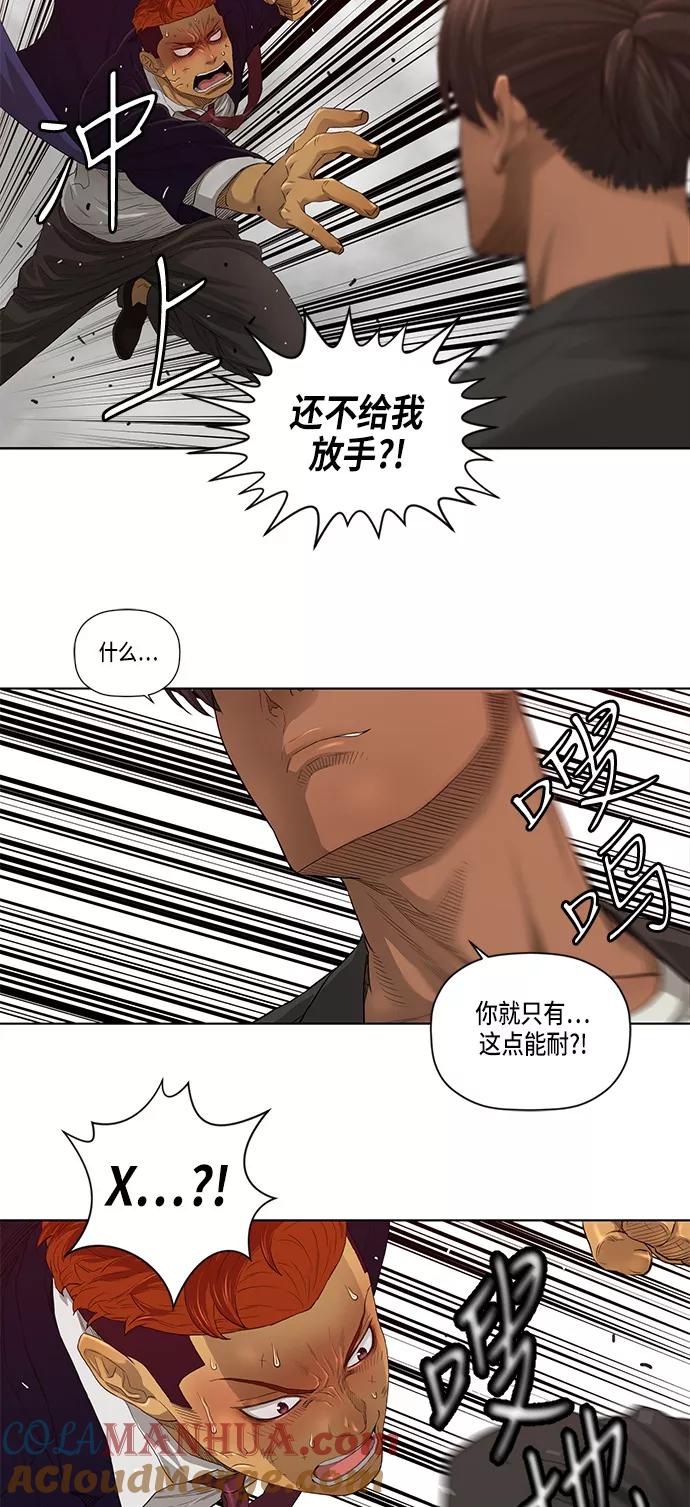 《活得善良点吧》第24话 第23页