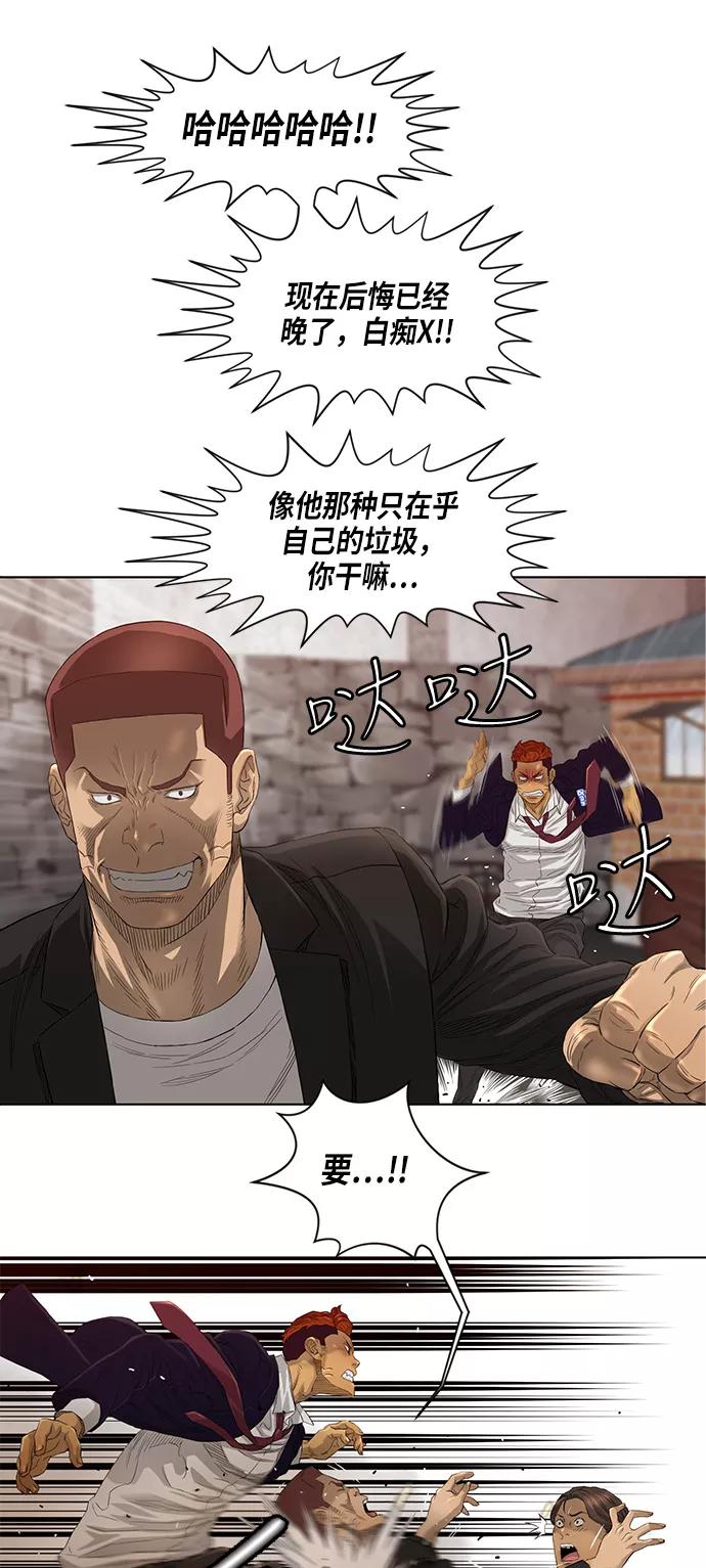 《活得善良点吧》第24话 第10页