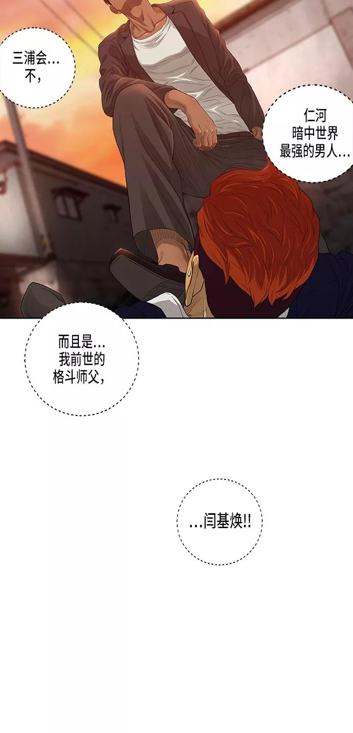 《活得善良点吧》第24话 第30页