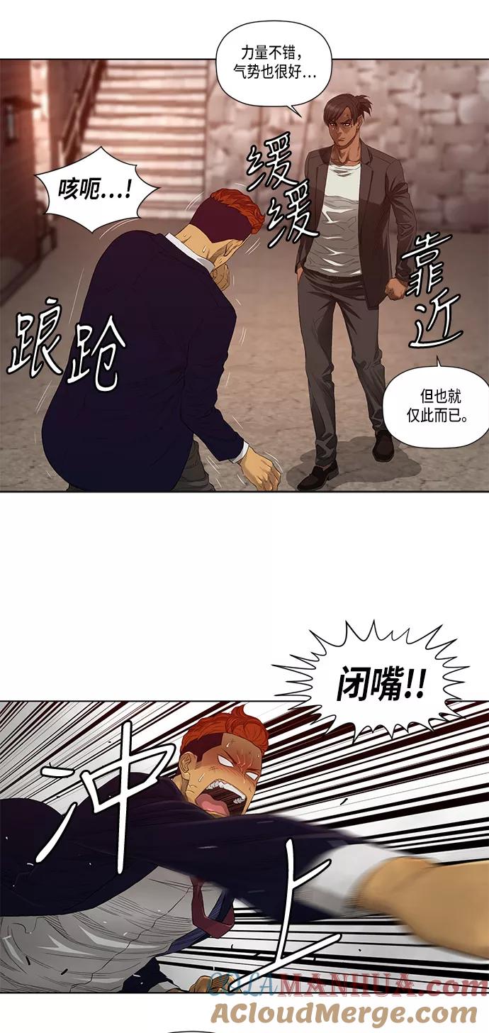 《活得善良点吧》第24话 第25页